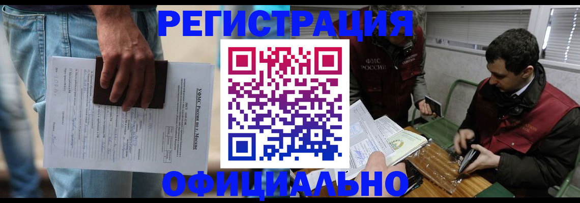 миграционный учет в Оренбургской области