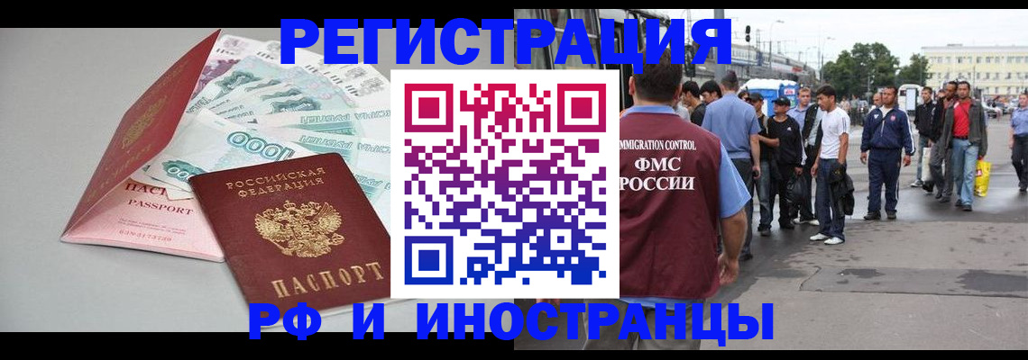 прописка паспорт в Оренбургской области